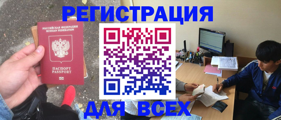 временная регистрация надежно в Чайковском