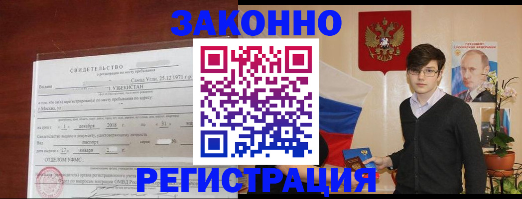 прописка ребенка в Чайковском