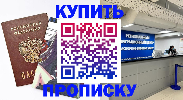 временная регистрация 2025 в Чайковском