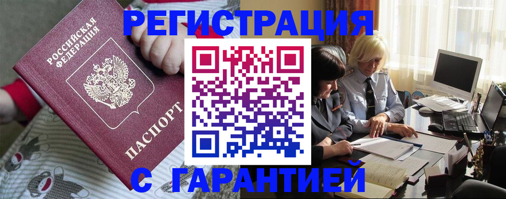 прописка для школы в Чайковском